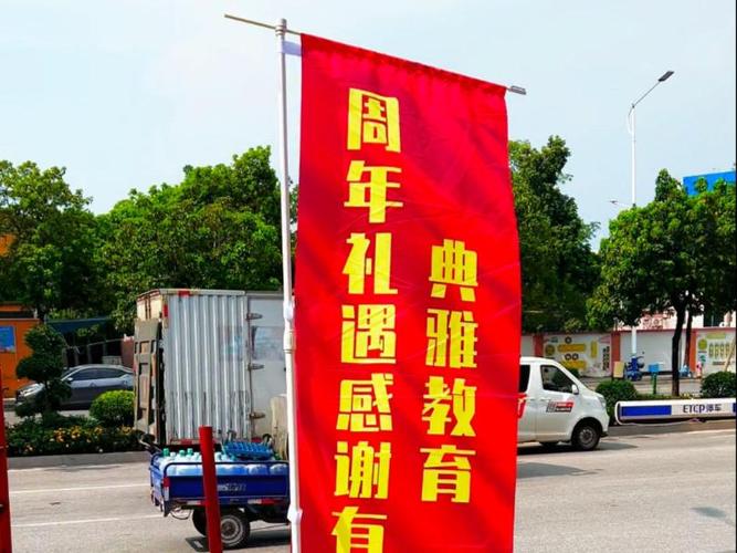 旗4米注水旗广州市白云区旗帜工厂供应商合作外贸旗帜批发源头厂家