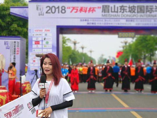 2018眉山东坡国际半程马拉松赛成功举行